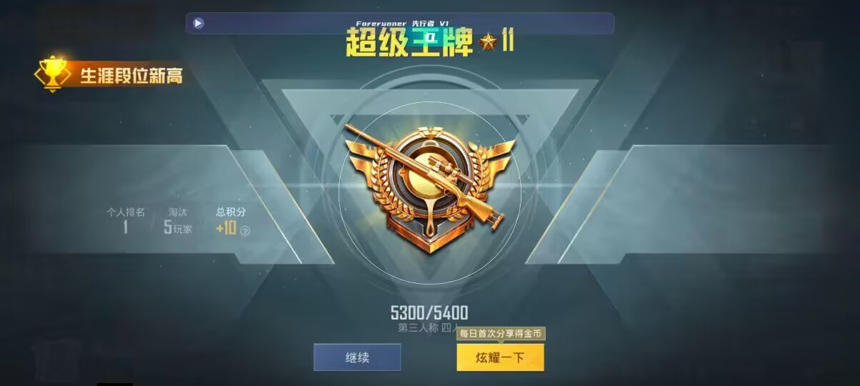 和平精英先行者透视直装 - q����ƽ��Ӣ��Ҷ�辅助预览图